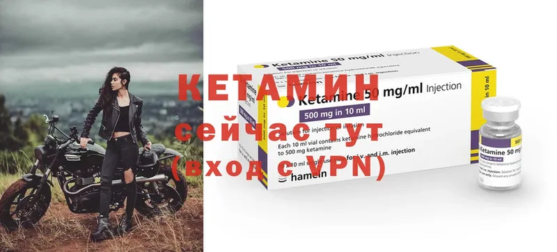 Кетамин ketamine  Андреаполь 